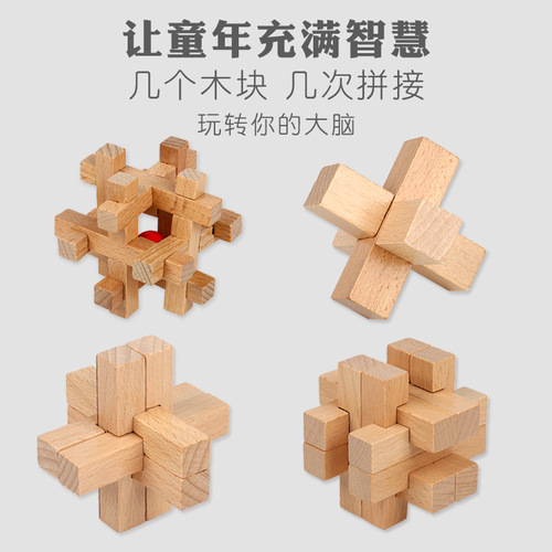 Beech Kongming lock adult intelligence children's educational toy decompression nine-link classical disassembly and assembly unlocking Minglu lock