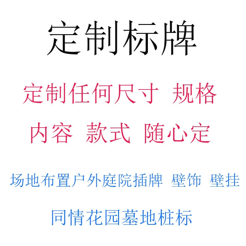 Трансграничные рекламные брелоки для ключей различных размеров, спецификаций, содержания, стилей, доски для сообщений, настенные украшения, подвесные декорации, креативные украшения
