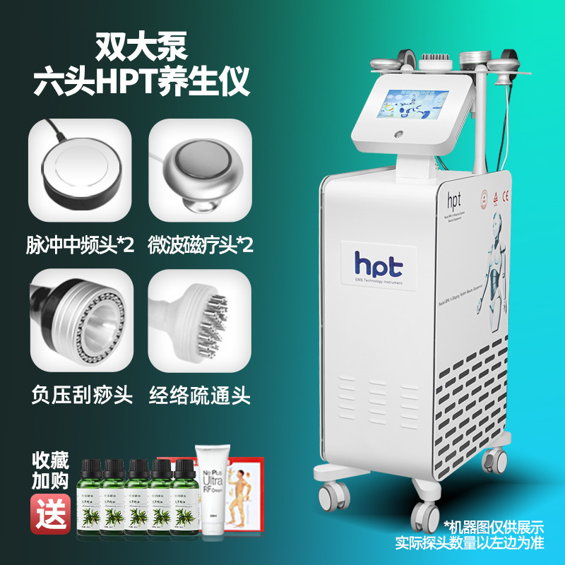 HPT経絡疎通養生器灸導器微電流体調理肩口理学療法養生美容院用|undefined