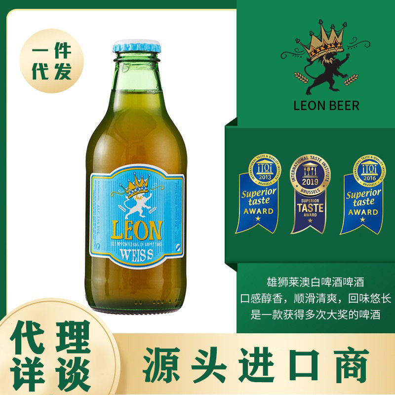 雄狮莱澳进口全麦啤酒多规格听装整箱铝铁罐装精酿批发易拉罐啤酒