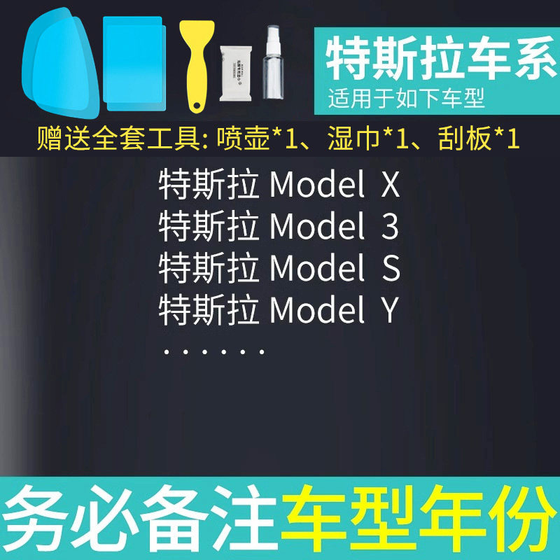 Rearview mirror rainproof sticker: Qìchē Car Rearview - tesla-dedicated-rearview-mirror-square-side-window-total-5-pieces-note-car-model-year