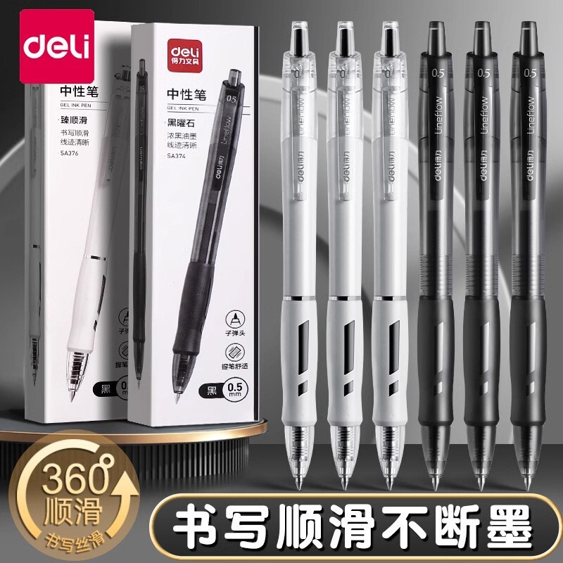 Powerful Push-Button Gel Pen Quick-Drying Black Brush Question St Pen Tip Primary School Students Junior High School Students Water Pen High Appearance Powerful Push-Button Gel Pen Quick-Drying Black Brush Question St Pen Tip Primary School Students Junior High School Students Water Pen High Appearance