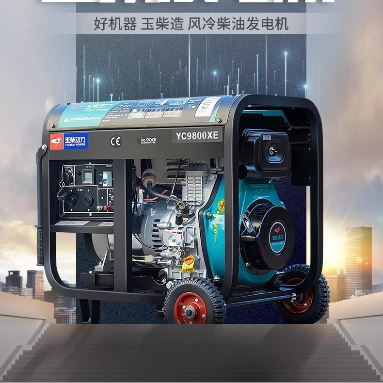 玉柴家庭用ディーゼル発電機3/5/8/10Kw空冷発電機ダブル電圧200/380V電気起動|undefined