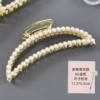 4#Pearl Bending Moon