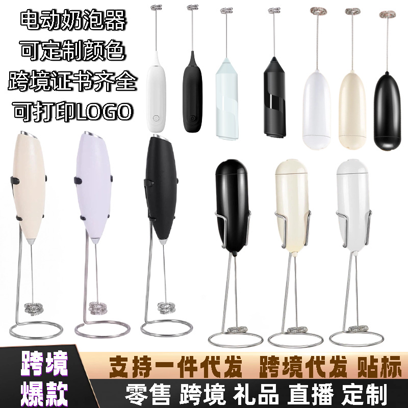 Cross-Border Milk Frother, Electric Wireless Egg Beater, Mini Frother, Coffee Milkshake Milk Frother, Milk Frothing Mixer
