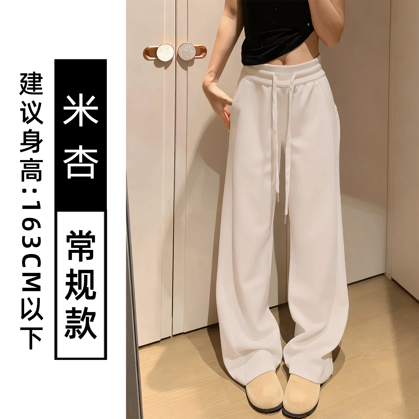 Mi xing (regular) / S
