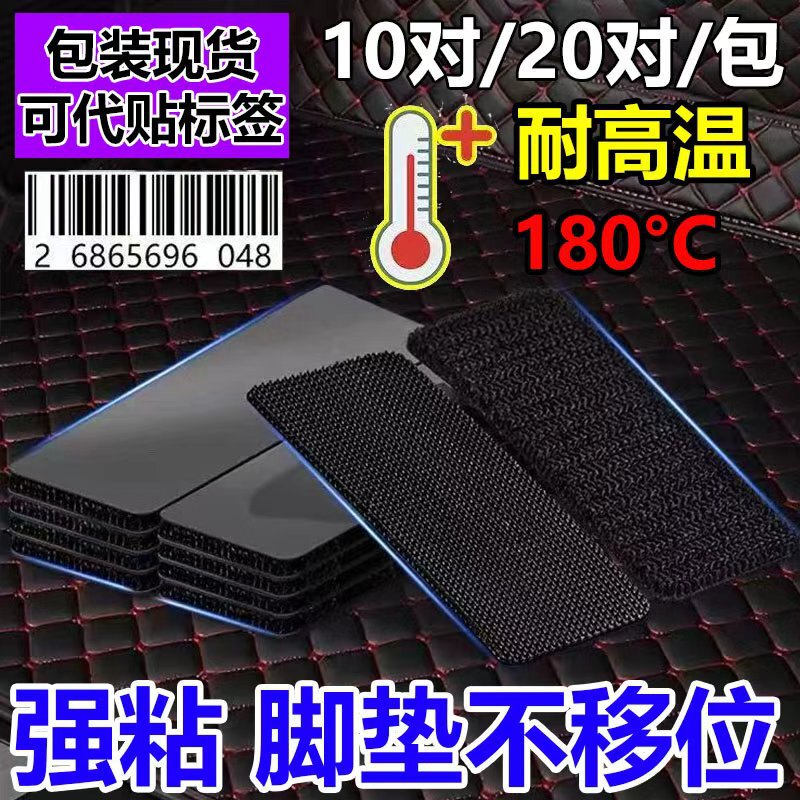 Car Floor Mat Invisible Fixing Tape, High Temperature Resistant Double-Sided Adhesive, White Magic Tape, Self-Adhesive Backing Car Floor Mat Invisible Fixing Tape, High Temperature Resistant Double-Sided Adhesive, White Magic Tape, Self-Adhesive Backing