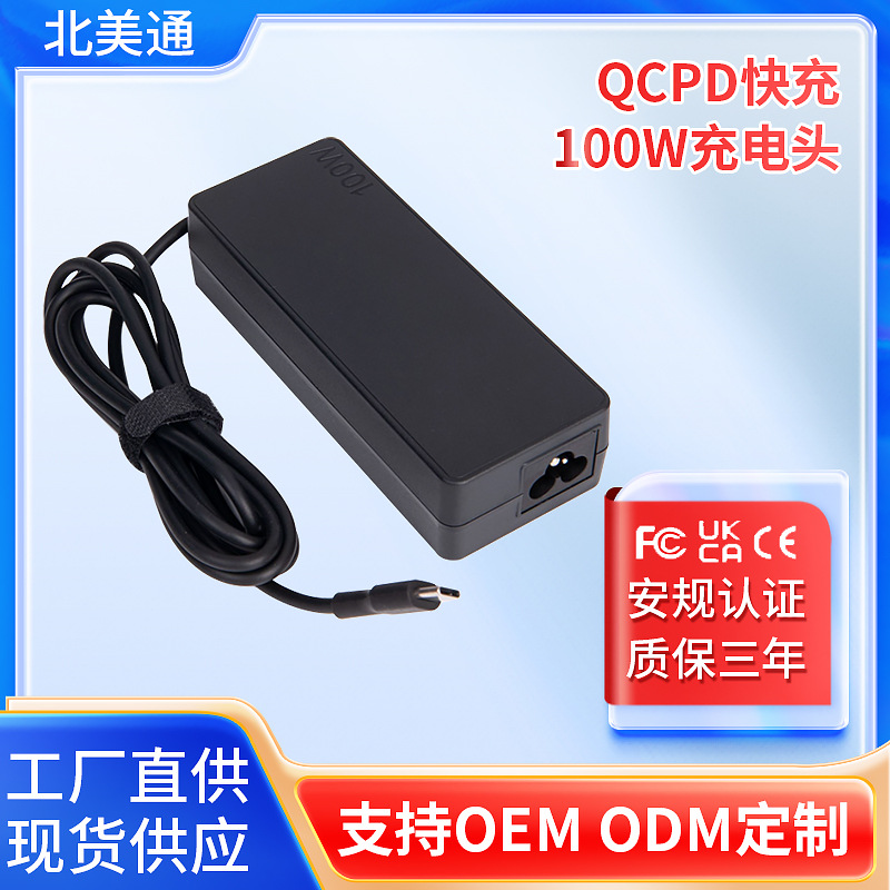 QCPD fast charge 100W charging head Type-c power adapter 20V5A laptop power supply computer charger