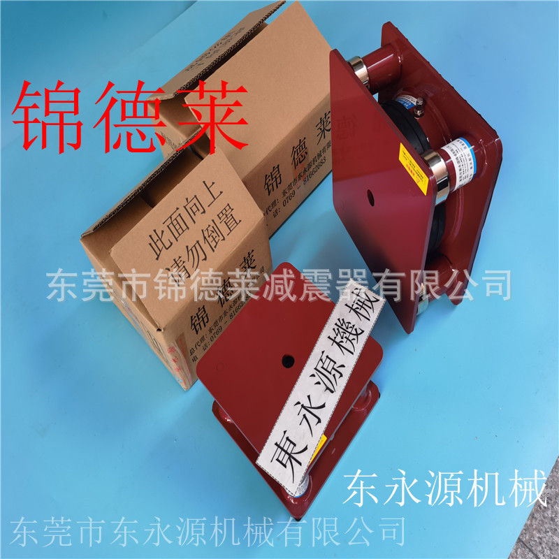 裁断机减震器 锦德莱防震垫 海克斯康三次元防振脚找东永源