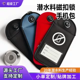 跨境防盗屏蔽信号手机收纳包保密防拍磁扣锁手机保护套屏蔽手机袋