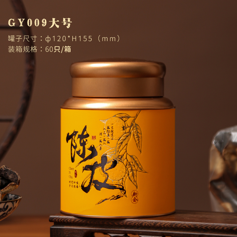 Embalaje de té de cáscara de naranja de Xinhui, almacenamiento de estaño sellado, lata de hierro circular, lata vacía