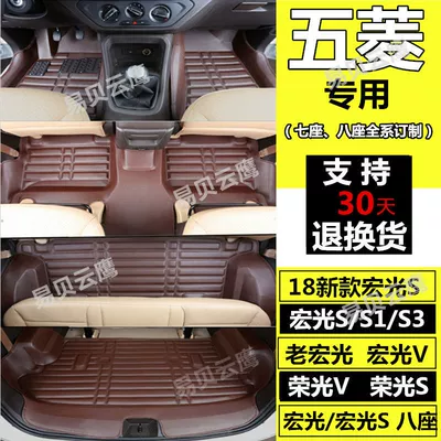 Universal Foot Pad – New and Old Models of Wuling