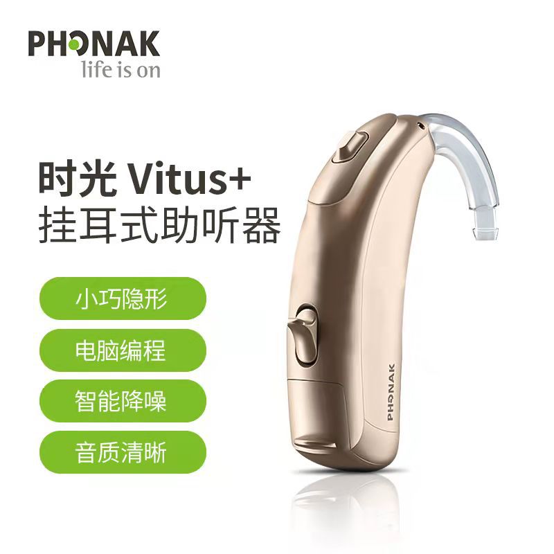 Suizo hengli audífono tiempo P/Up alto volumen severo oído sordo nuevo máquina al por mayor viejo y joven invisible