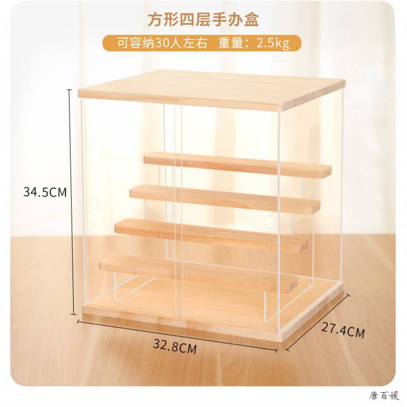 创意盲盒亚克力手办展示盒展示架防尘透明桌面模型乐高摆件收纳柜