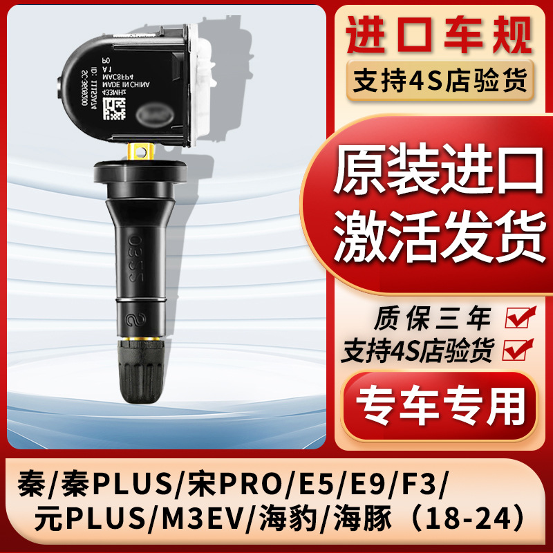 Adaptable al sensor de presión de neumáticos BYD Songmax Qin80 yuan ev Tangdm Speed Sharp integrado monitor de presión de neumáticos para automóviles