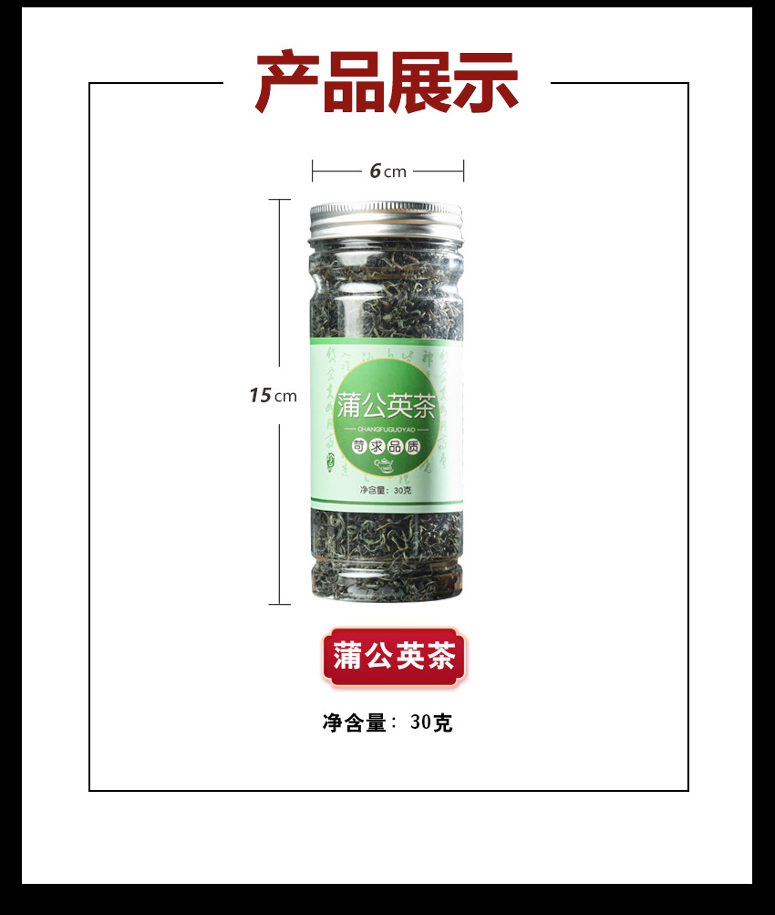 Dandelion Root Tea Pu Gong Ying Whole Herb Loose Tea 30g Canister for Daily Herbal Infusion quality and texture