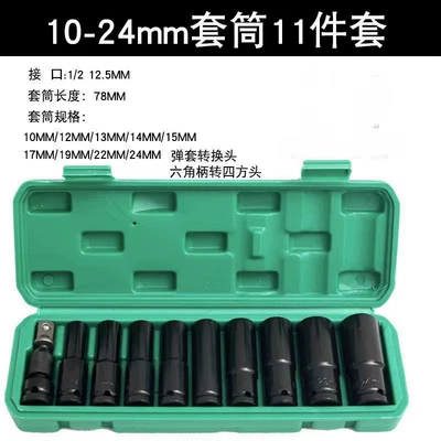 216-Piece Machine Repair Tool: Mühərrik tənzimləmə alətləri - 12-pneumatic-11pc-one-piece-box-outer-box-color-is-random