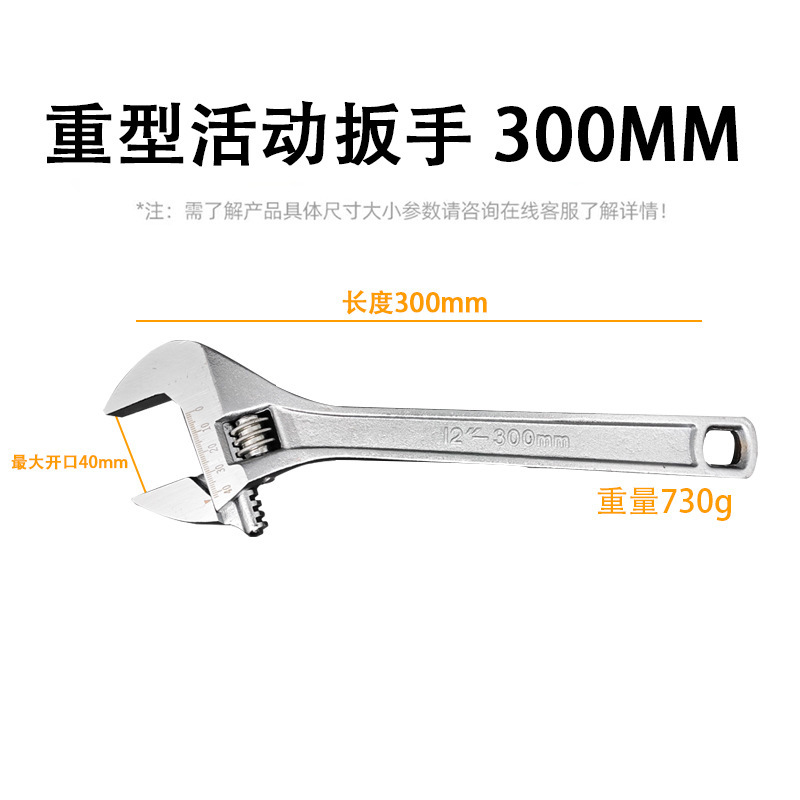 厂家直销大开口活动扳手6寸8寸12寸工业万能活络板手五金工具批发|undefined