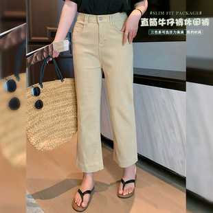 Shuangtian 2024 New Summer Plus Size Women's Clothing Fat mm Fashionable Straight Jeans Casual Pants St1672
