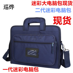 New Outdoor 21 New Camouflage Computer Bag Military Fan Shoulder Operation Command Combat Portable Camouflage Computer Bag