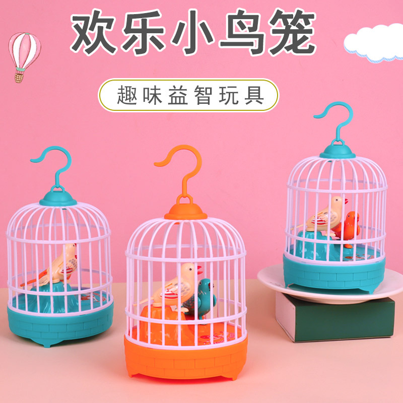 声控鸟笼玩具感应发光会叫会动电动仿真小鸟景区庙会地摊儿童礼品|ms