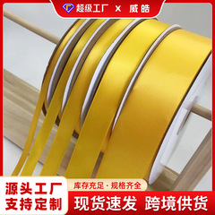0.6-5cm黄金色の暗号化ポリエステルリボン包装リボン