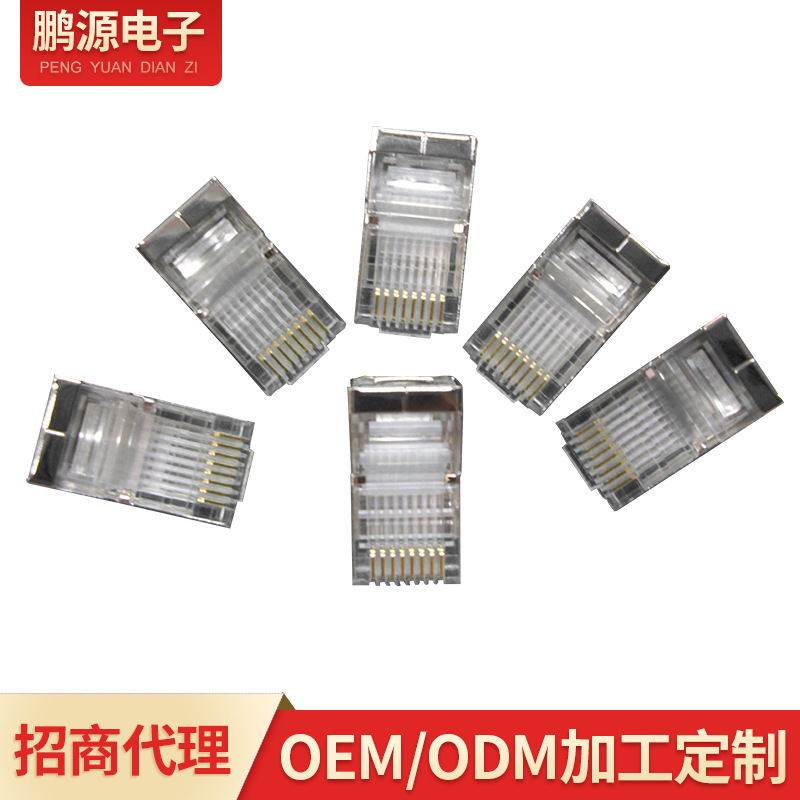 厂家供应网线水晶头8P8C STP屏蔽水晶头 绿色网络网线水晶头批发