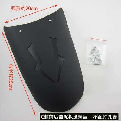 Motorcycle Fender modified accessories pedal electric - type-c-fender-does-not-come-with-drillers