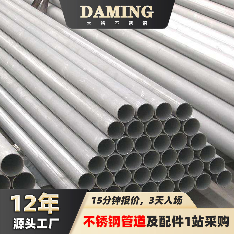 304不锈钢无缝钢管流体输送用无缝管厚壁耐高温316l不锈钢管厂家