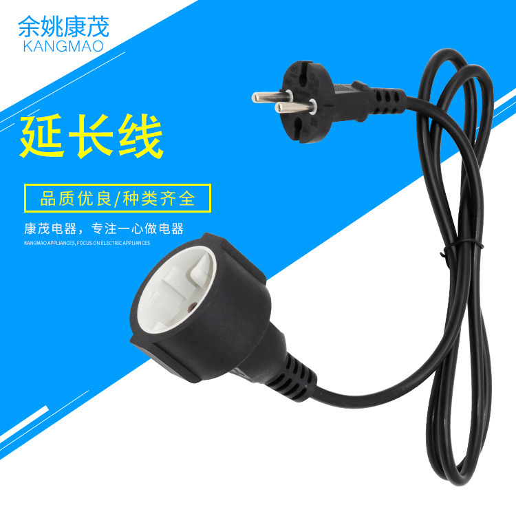 欧规二芯德式对插电源延长线 暖风机电源线欧/德式公母插头连接线