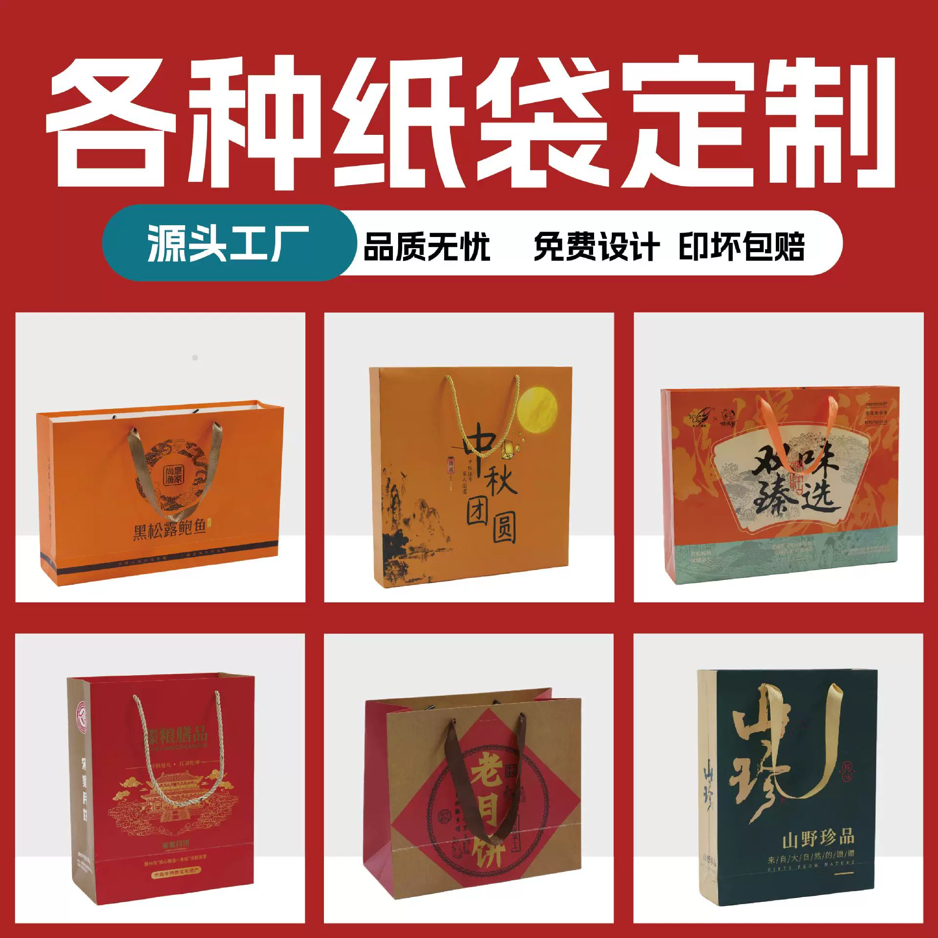 纸袋手提定制快递包装袋定做企业纸袋白卡礼品袋定制圣诞节日礼袋