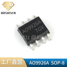 厂家直营AO9926A AO9926B SOP-8封装 7.6A电流20V耐压 N+N双N沟道