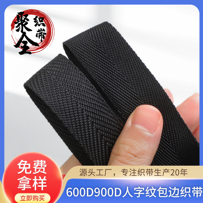 Black Fashion 600D Herringbone Edge 900D Polypropylene Webbing pp…