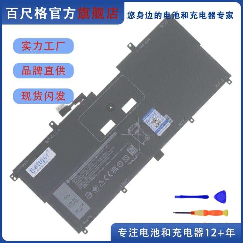 Suitable for Dell Xps 13-9365-D1605Ts D1805Ts P71G Nnf1C Hmpfh Computer Battery