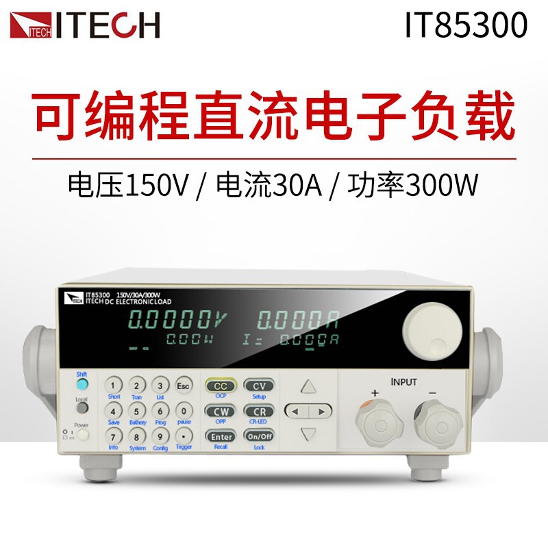艾德克斯(ITECH) IT85300 电子负载可编程直流电子负载多系统集成
