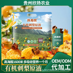 贵州刺梨汁 无蔗糖NFC刺梨原浆液 高维C浓缩刺梨汁源头工厂代加工