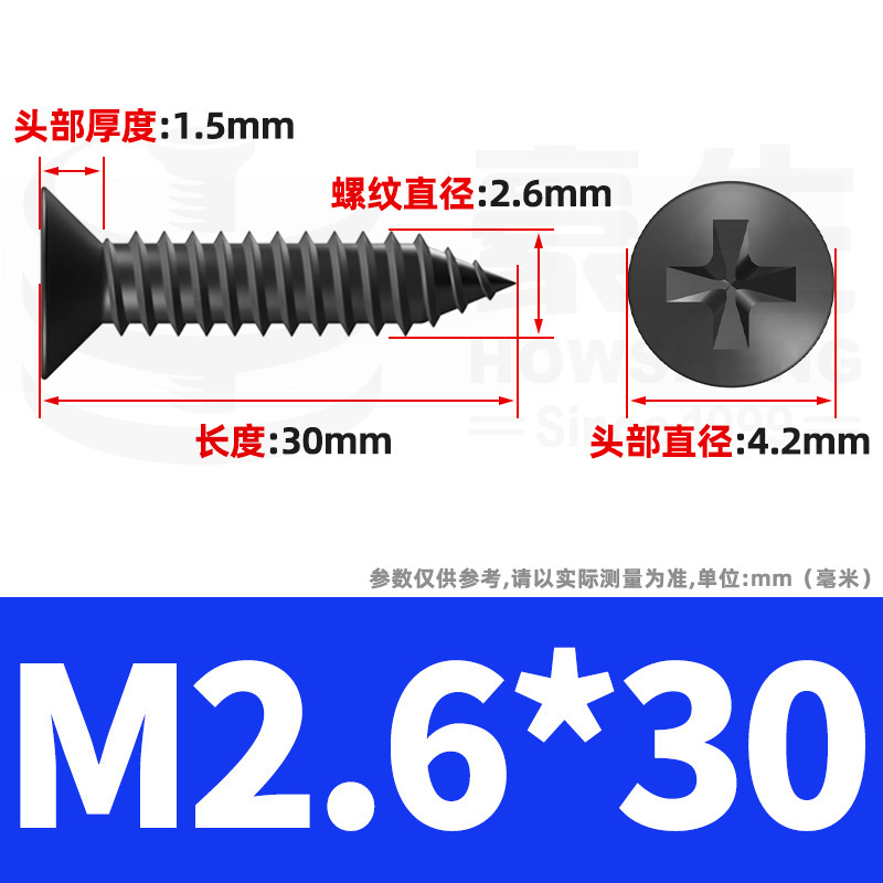 KA黒色十字皿頭セルフタッピンねじ、平頭セルフタッピンねじ、尖頭セルフタッピン小ねじM2M3M4M5M6|undefined