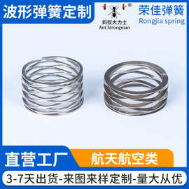 多层波形弹簧扁线弹簧厂家 弹性大抗冲击精密波形弹簧压簧定 制