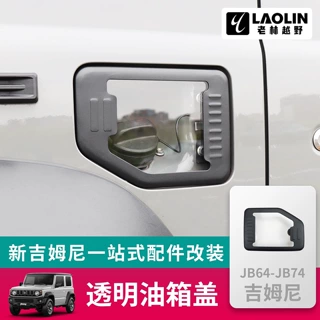 适用于2019-2026新款吉姆尼JB74 JIMNY改装外饰车身贴 透明油箱盖