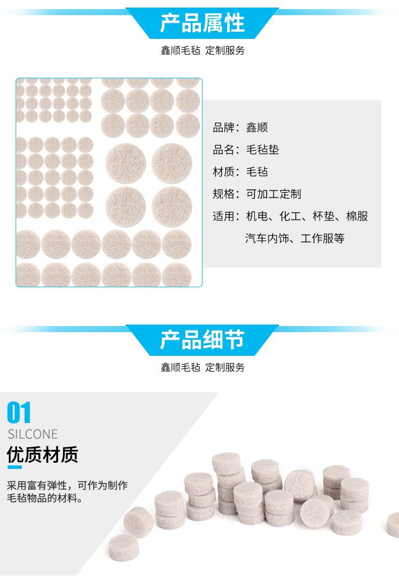 毛毡垫_04.jpg