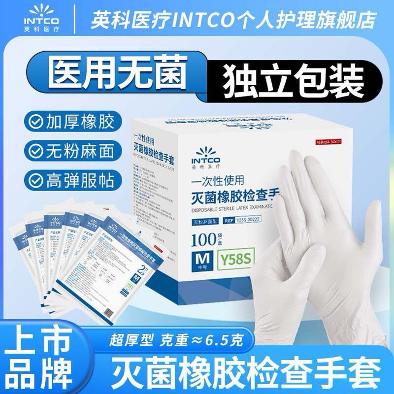 インコ医療用ゴム手袋 使い捨て 滅菌済 厚手 医療用保護 手術用 検査用 看護用 医療グレード|undefined