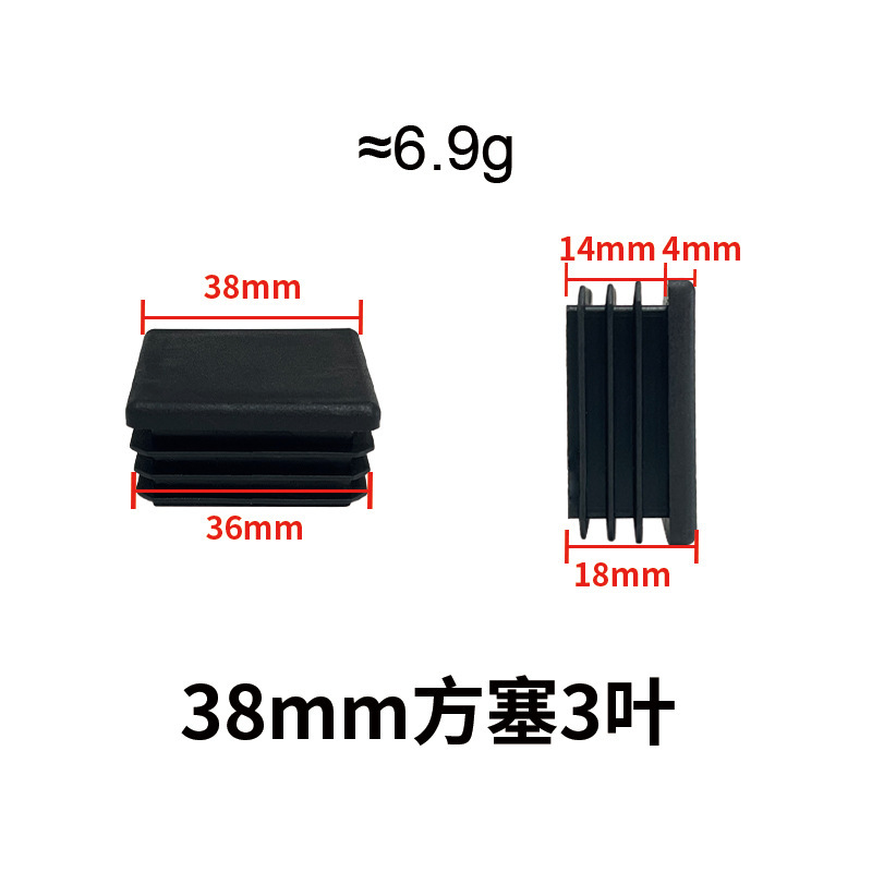 Wholesale 38mm Square Tube Plug Square Inner Plug Stainless Steel Tube Hollow Tube Plug Dining Table Foot Flat Plug Hardware Plastic