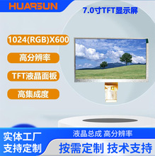 7��1024 x 600 TFTҺ���@ʾ�� �����O�� ����x����������@ʾ��
