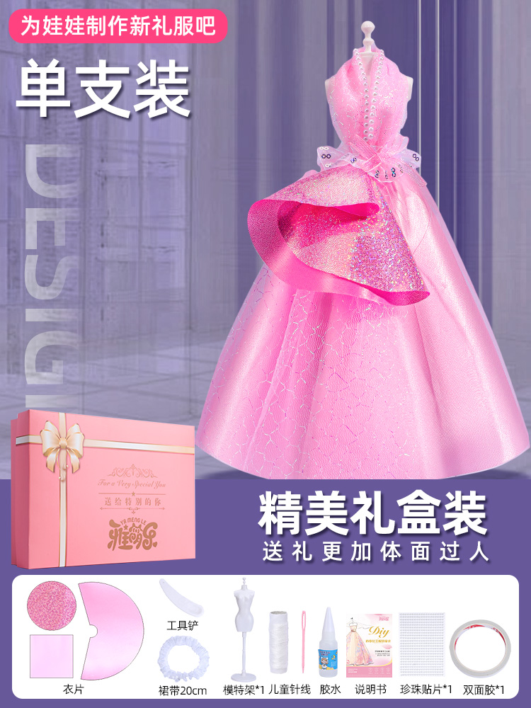 선물 상자 : H 스타일 + 1인용 스탠드 [옷 1세트 제작]