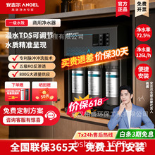 ������J3363-ROS126H����RO����͸��ˮ��800G����ʽֱ������ˮ��