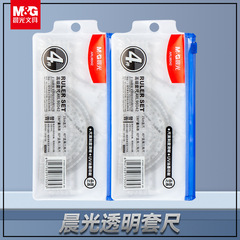 Chenguang 4点セット 小学生受験定規 96042 分度器 三角定規 製図ツールセット定規