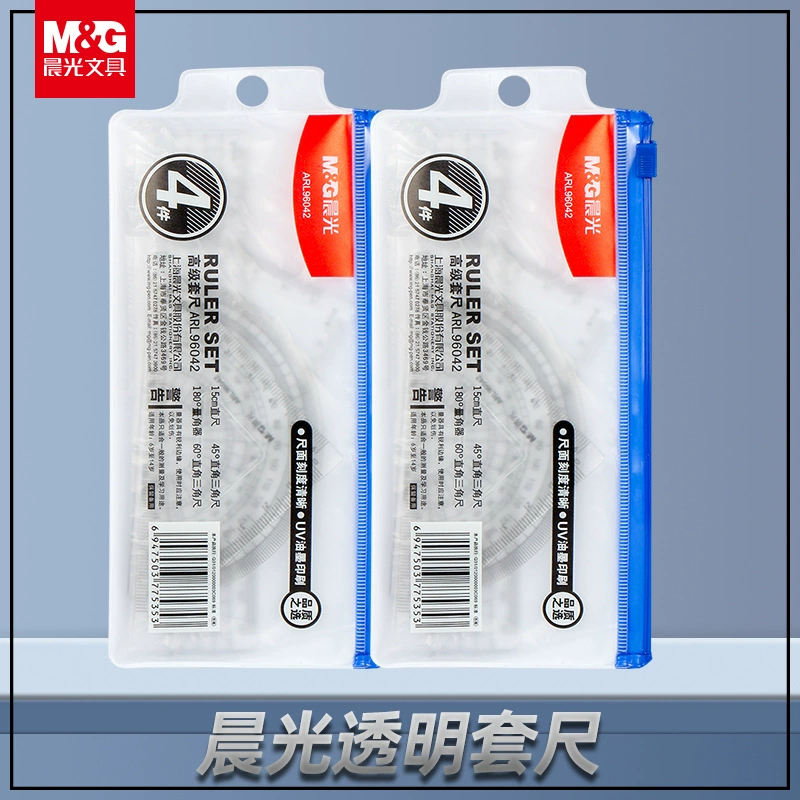 Набор из четырех предметов «Утренний свет» для учеников начальной школы, линейка для экзаменов 96042, транспортир, треугольная линейка, набор инструментов для рисования, линейка