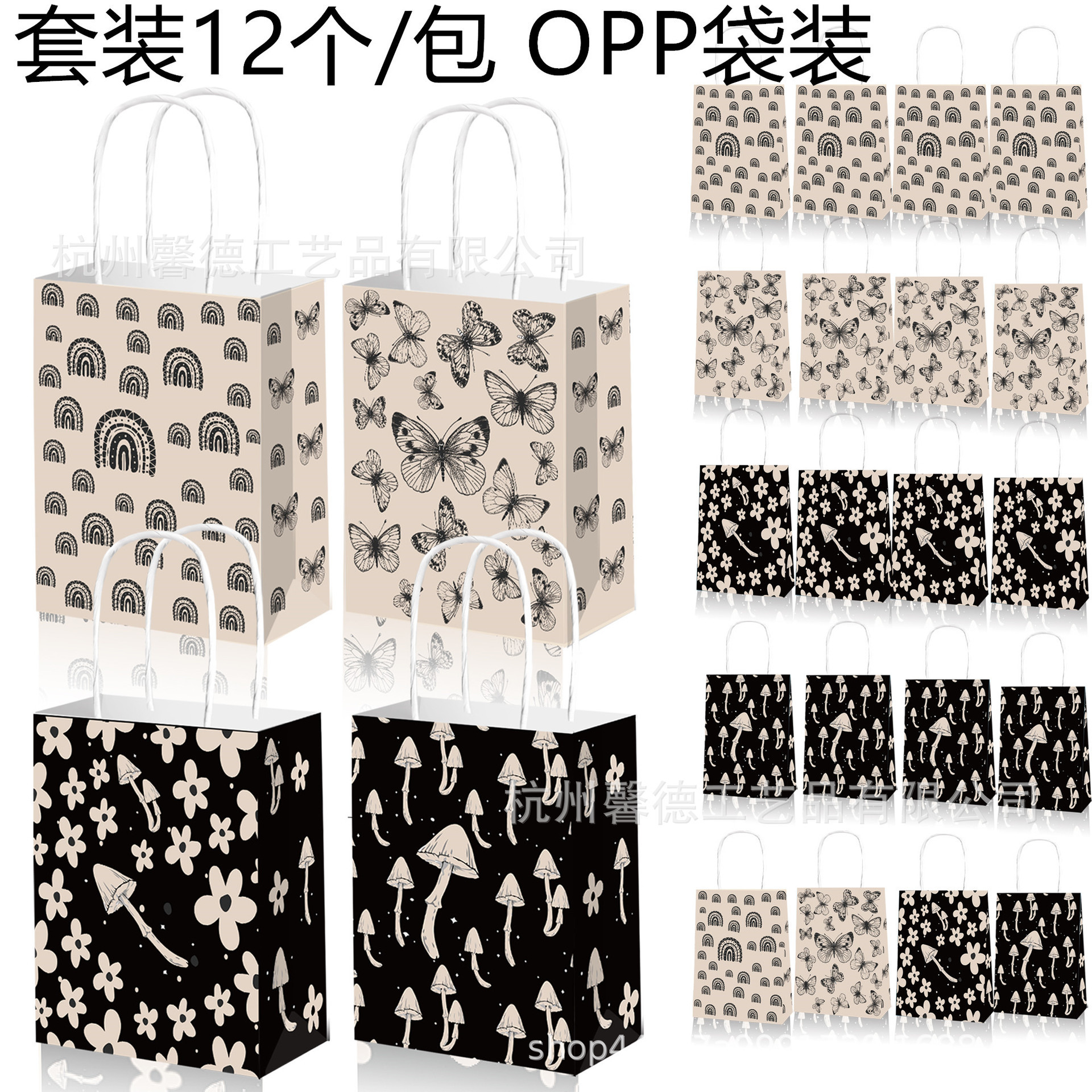 BD215外贸复古蘑菇蝴蝶鲜花彩虹生日婚庆派对礼品手提绳纸袋子