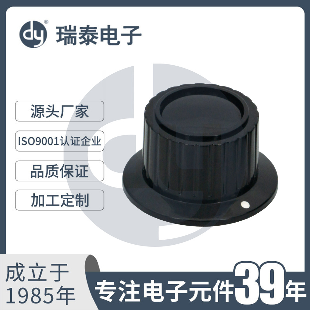 单色旋钮 黑色旋钮 纯色旋钮 B-HE2816C 音量调节旋钮 开关旋钮