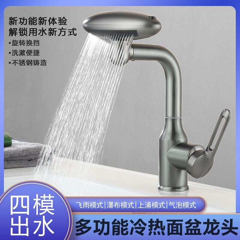 UFO faucet wash basin hot and cold wash basin bathroom universal adjustable bathroom basin basin faucet